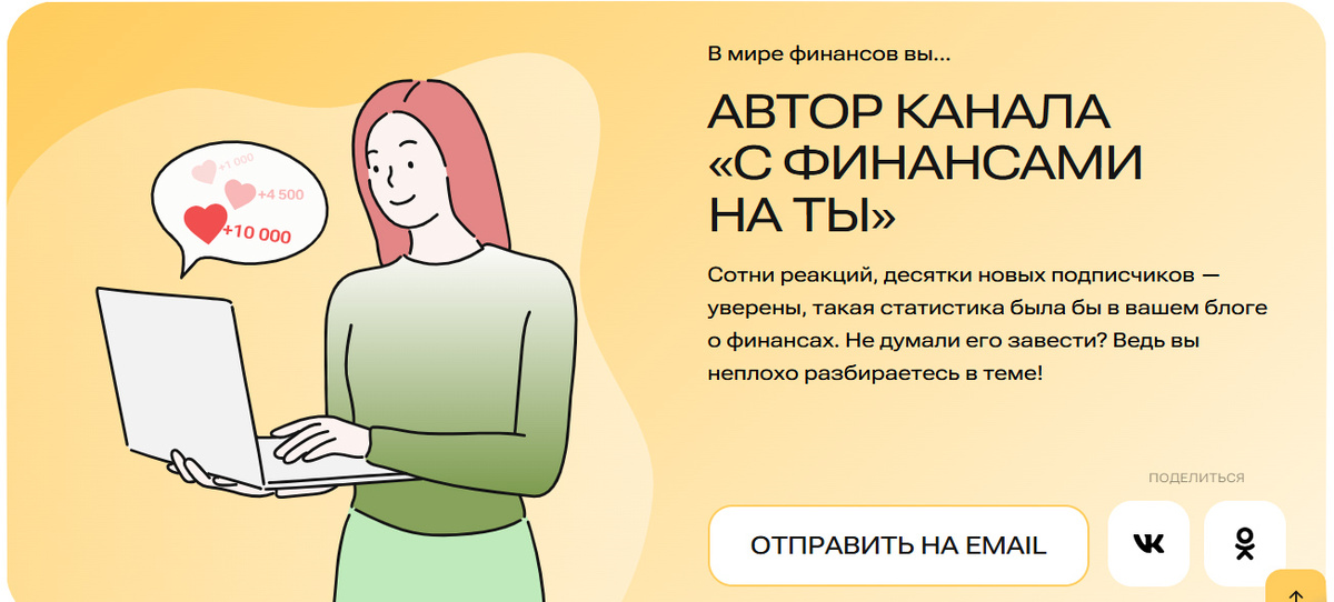 Так finzachet.ru поддержал меня по итогам зачёта. Очень мило ♥