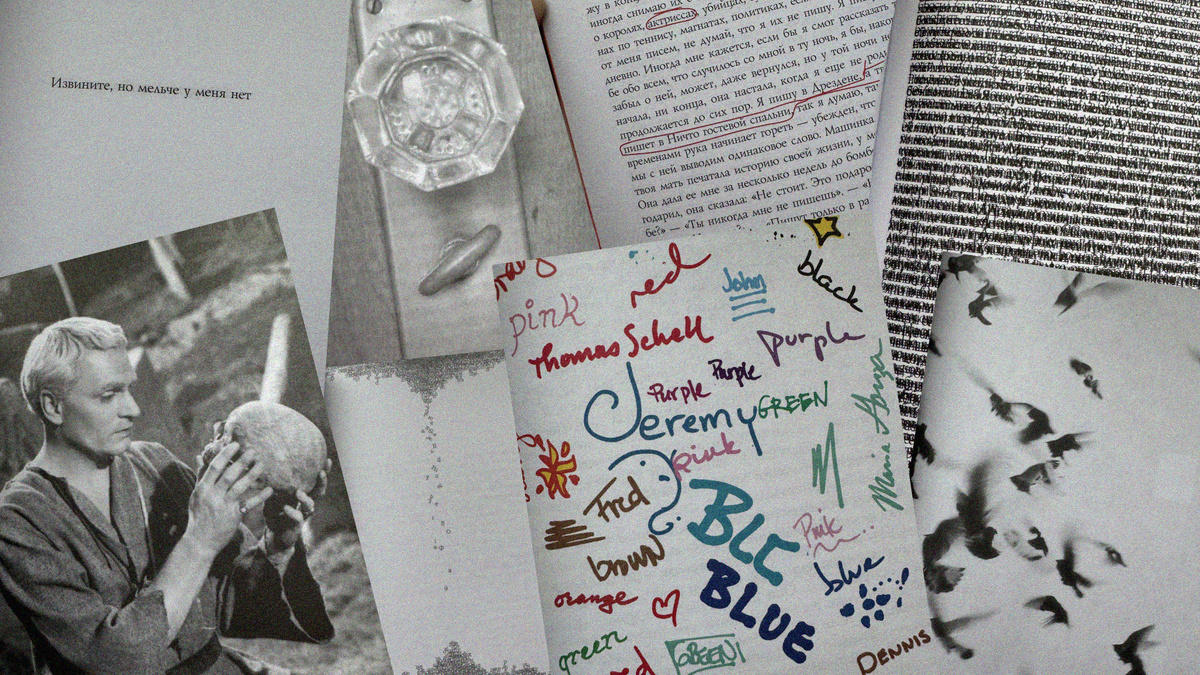 Фрагменты из книги