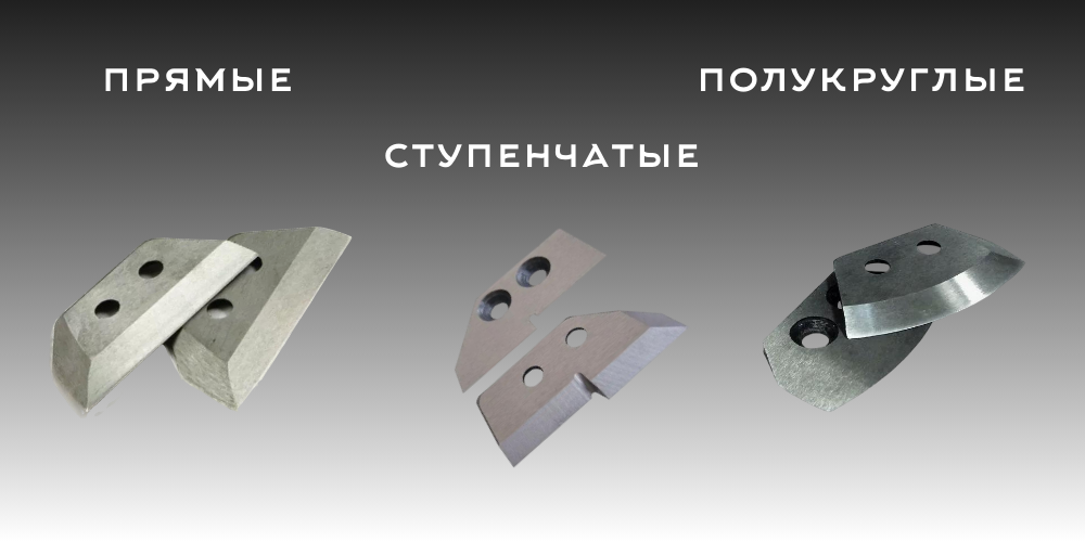 Разновидности ножей для ледобура