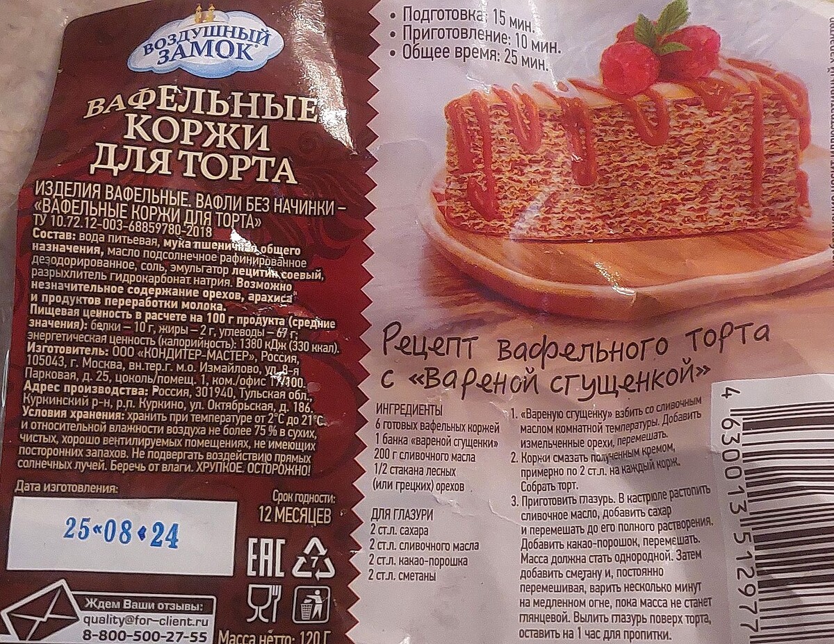 Такие красивы коржи.