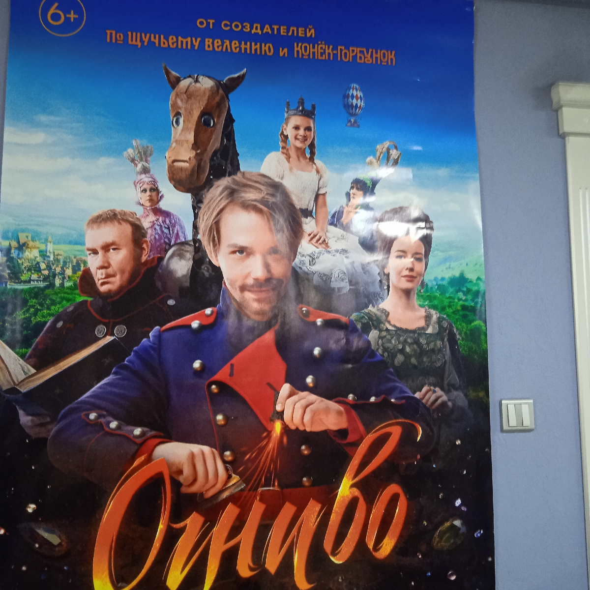 Афиша у входа 