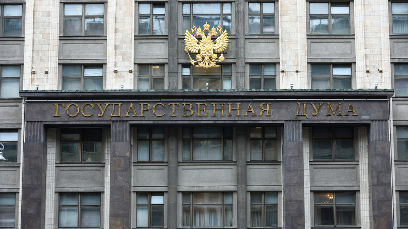     Госдума РФ globallookpress.com Sergey Petrov/NEWS.ru