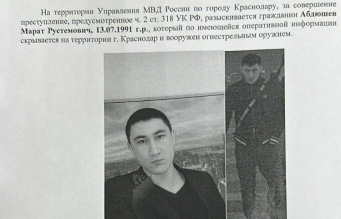    Разыскиваемый Марат Абдюшев. Фото: соцсети