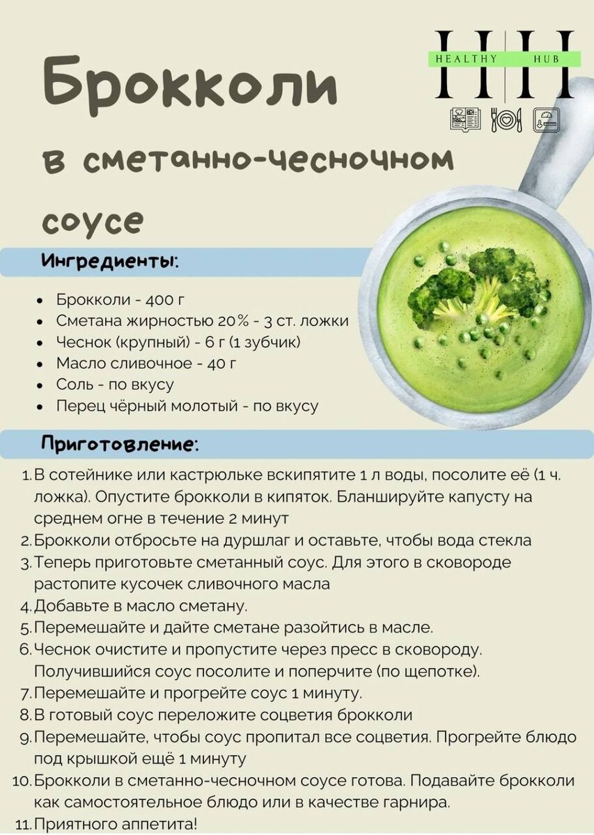 Рецепты из брокколи от нутрициолога