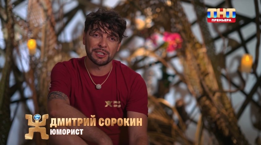 Кадр из шоу «Звезды в джунглях» 27.10.2024 / Дмитрий Сорокин