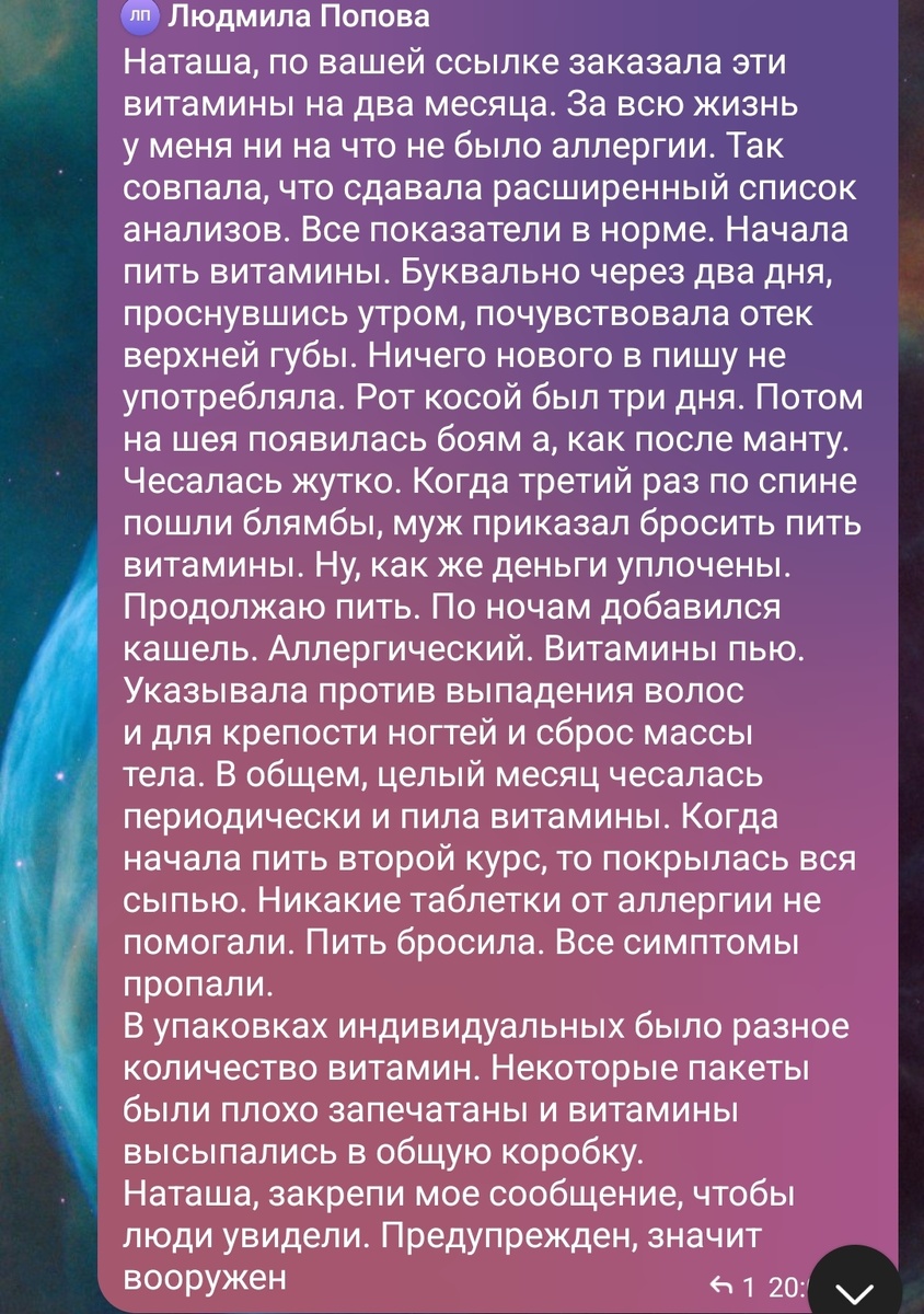 С разрешения автора комментария