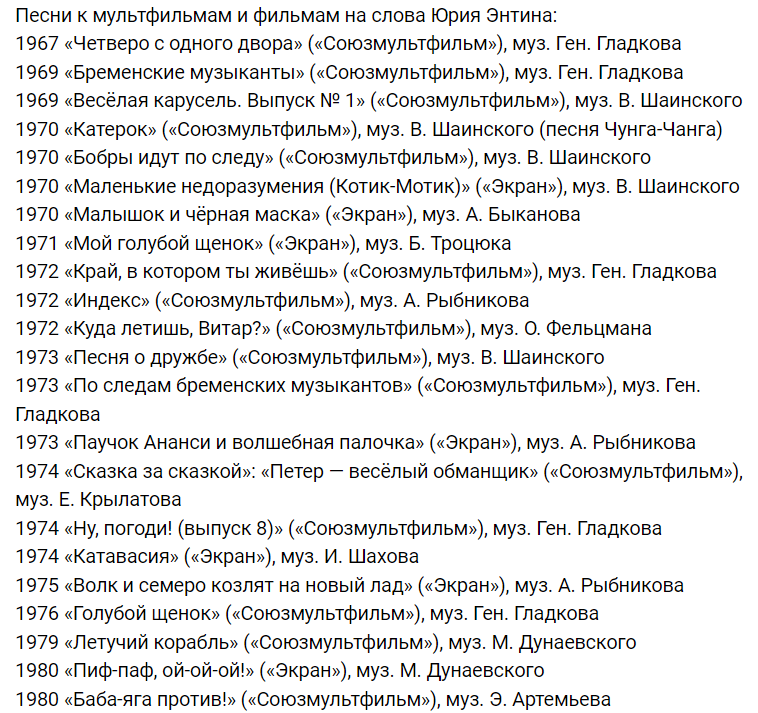 Весь список можно посмотреть здесь https://vk.com/wall-39489435_578315
