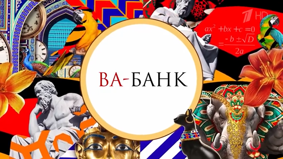 Скрин заставки с передачи Умницы и умники