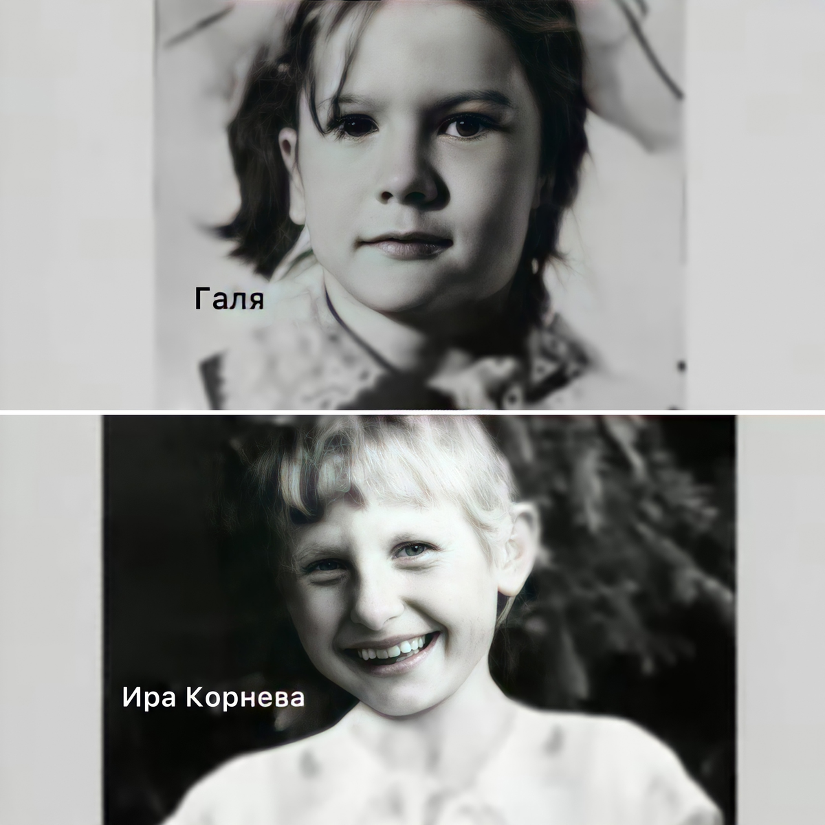 На фото: Ира и Гвля