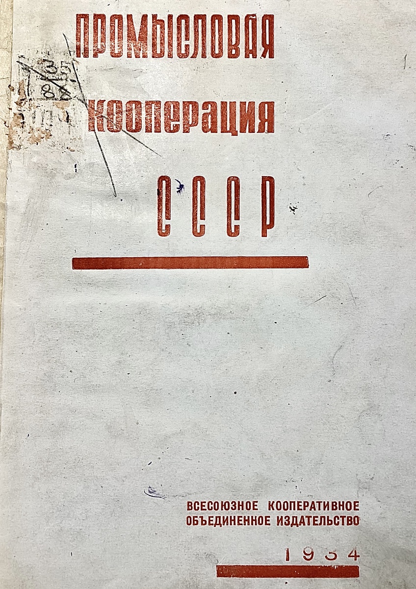 Место хранения - РГБ