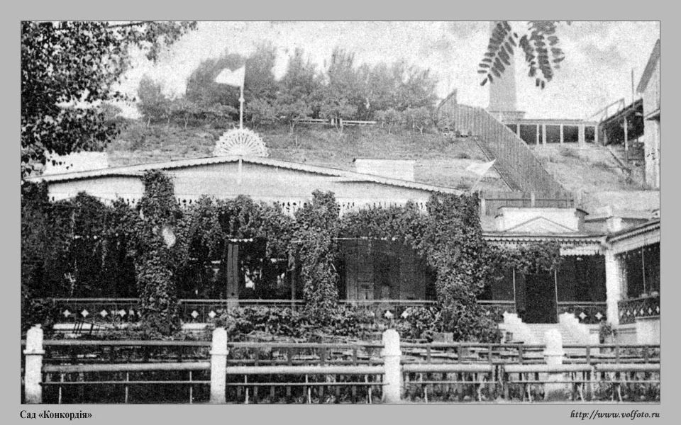 «Конкордия», по имени богини Согласия, которую изображали в виде красавицы с рогом изобилия в левой руке и оливковой ветвью в правой.