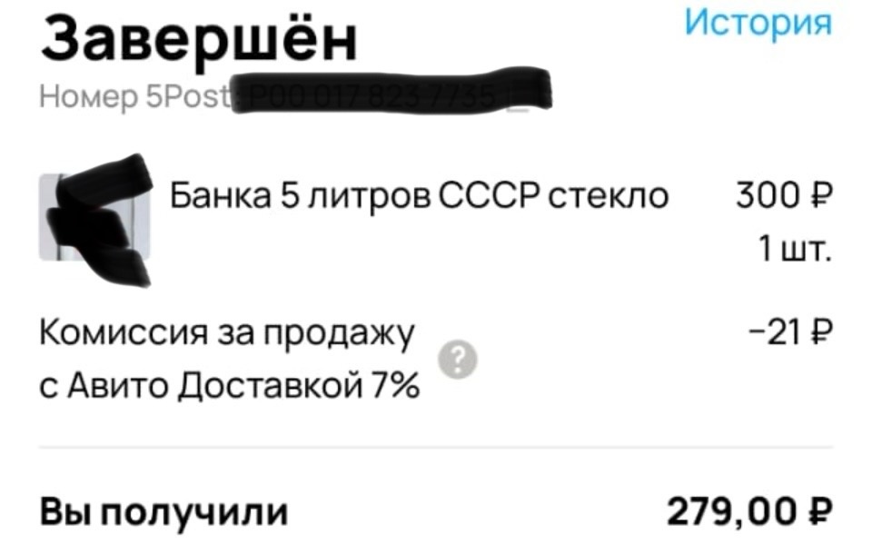 Фото автора , скрин с Авито 