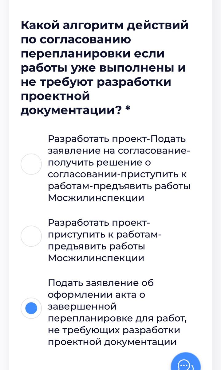  Стоит отметить, что любые работы по переустройству и перепланировке требуют согласования с Мосжилинспекцией. При этом не все виды работ требуют разработки проекта. Заявителю в таком случае не нужно оформлять проект перепланировки или техническое заключение, а достаточно, без каких-либо затрат, самостоятельно подготовить эскиз выполненной перепланировки и подать заявление на оформление акта о завершенном переустройстве и перепланировке помещения. В этом случае штраф за самовольную перепланировку не взимается. - mos.ru