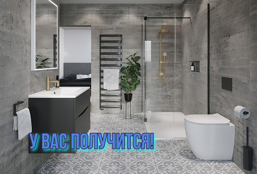 Вы точно взглянете на свою ванную по-другому! Такого решения еще не было. Обустраиваем современную ванную