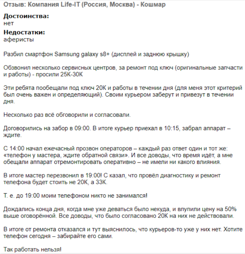 Скриншоты с отзывов