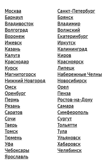 Актуальный выбор городов "оф. дилеров мейзу" на сайте на момент описания статьи, и прямой редирект