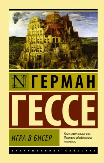 То - что - он - нобелевский лауреат - так это - на 100 % - заслуженно! А то - что он - великий писатель - так это каждому читавшему понятно! Фото Яндекс картинки