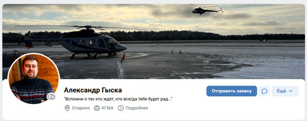    Опубликован предварительный список погибших на борту Ми-2 В Даровском районе