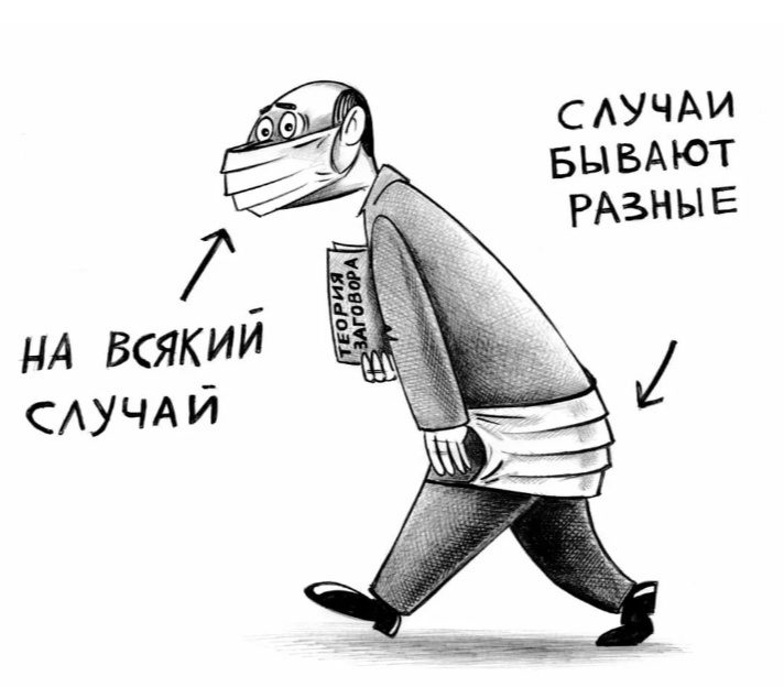 Носили по-разному