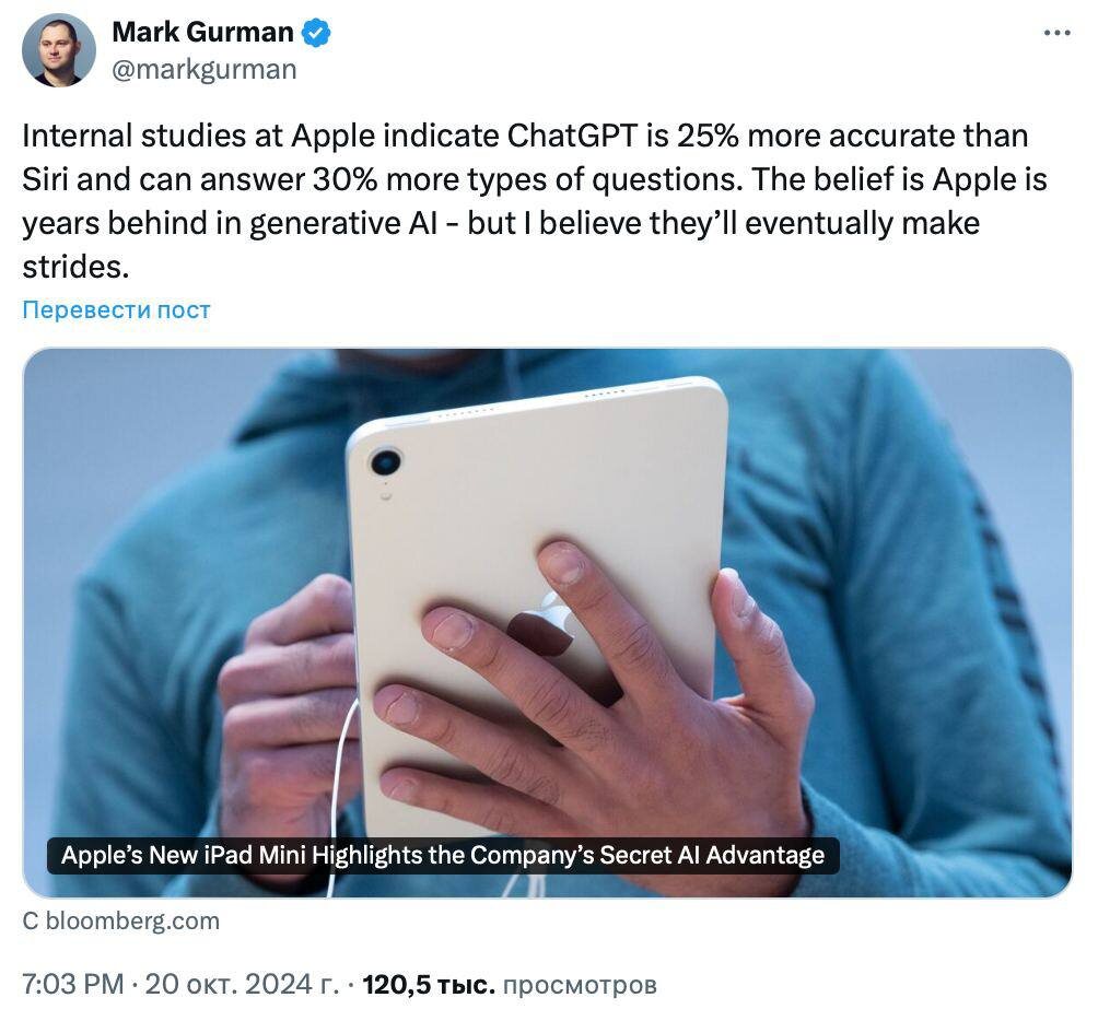Результаты ChatGPT оказались на 25% точнее, чем у Siri. Более того, чат-бот от OpenAI смог ответить на 30% вопросов больше.

Именно поэтому Apple так долго откладывают релиз своего AI — с точки зрения имиджа компании важно выходить с топовыми продуктами, а не догонять конкурентов.

