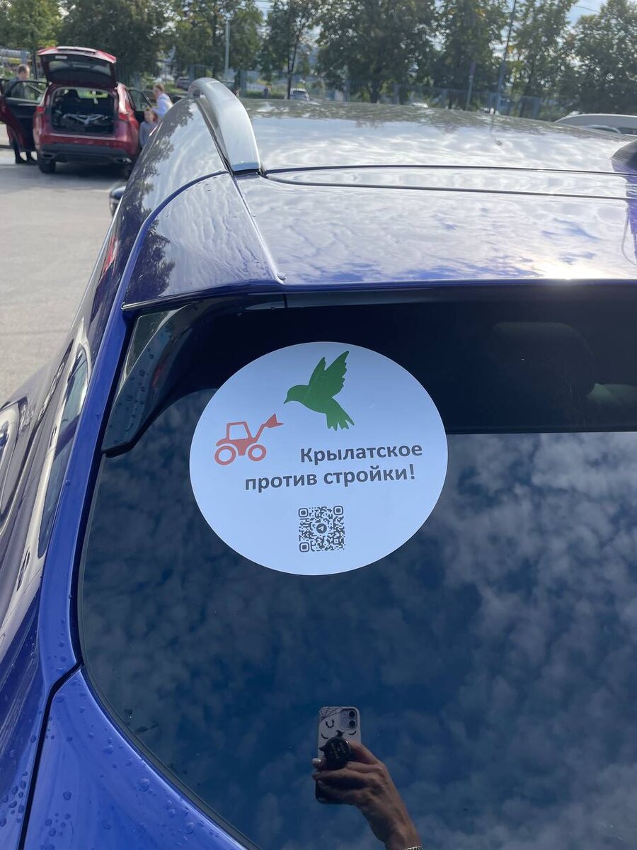 Крылатское против стройки!