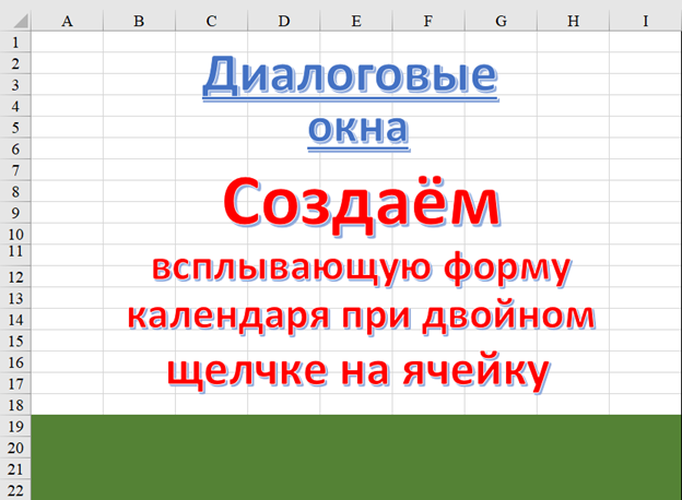 Скриншот с моего ноутбука