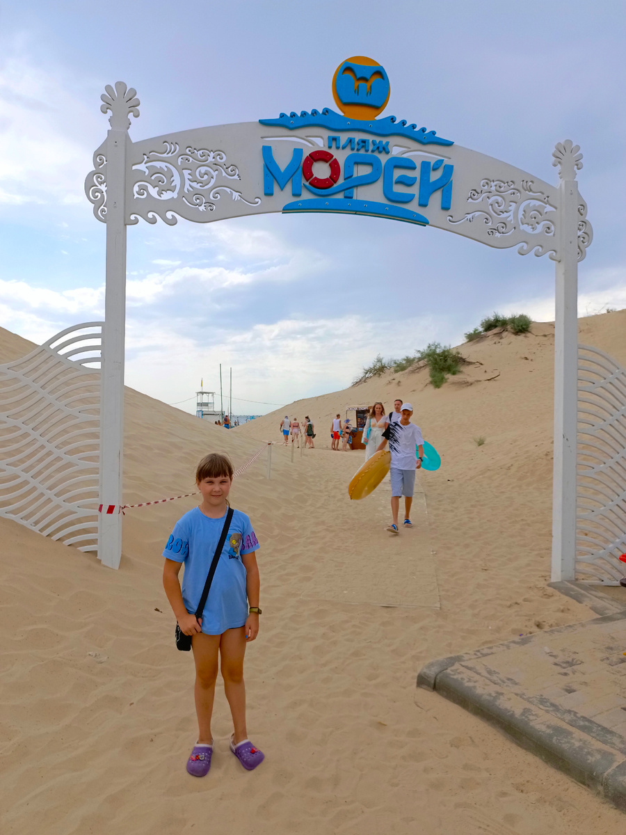 Маша на пляже Морей в Анапе. Все фото в статье автора 