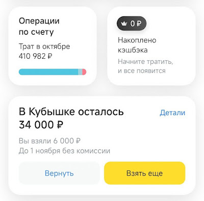 Скриншот из приложения Т-Банка