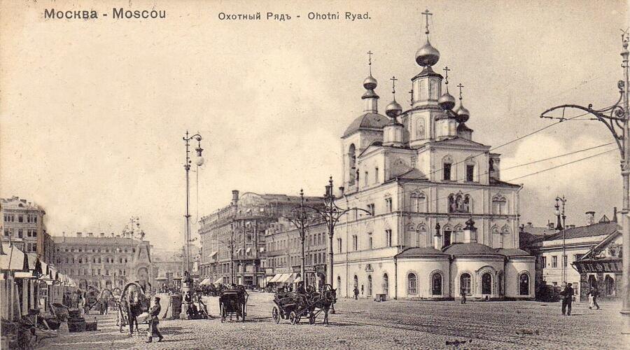    Церковь Параскевы Пятницы в Охотном Ряду. 1906 год Фото: общественное достояние