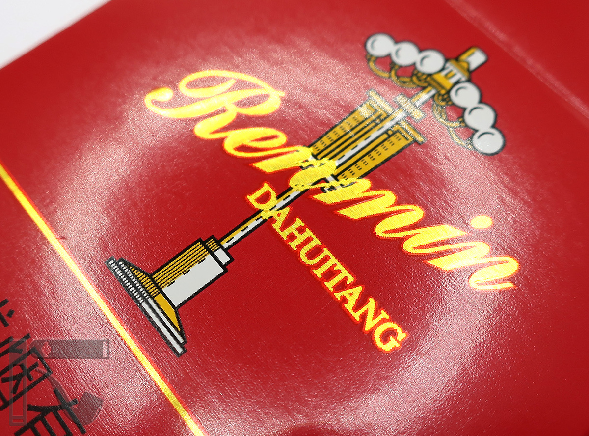 Сигареты Renmin Dahuitang Red. Фото: © канал "Уголок Курильщика"