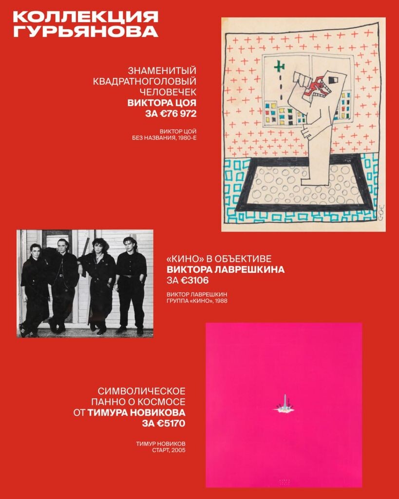    Группа «Кино» / Источник: VLADEY