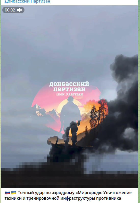    Скриншот с канала "Донбасский Партизан"
