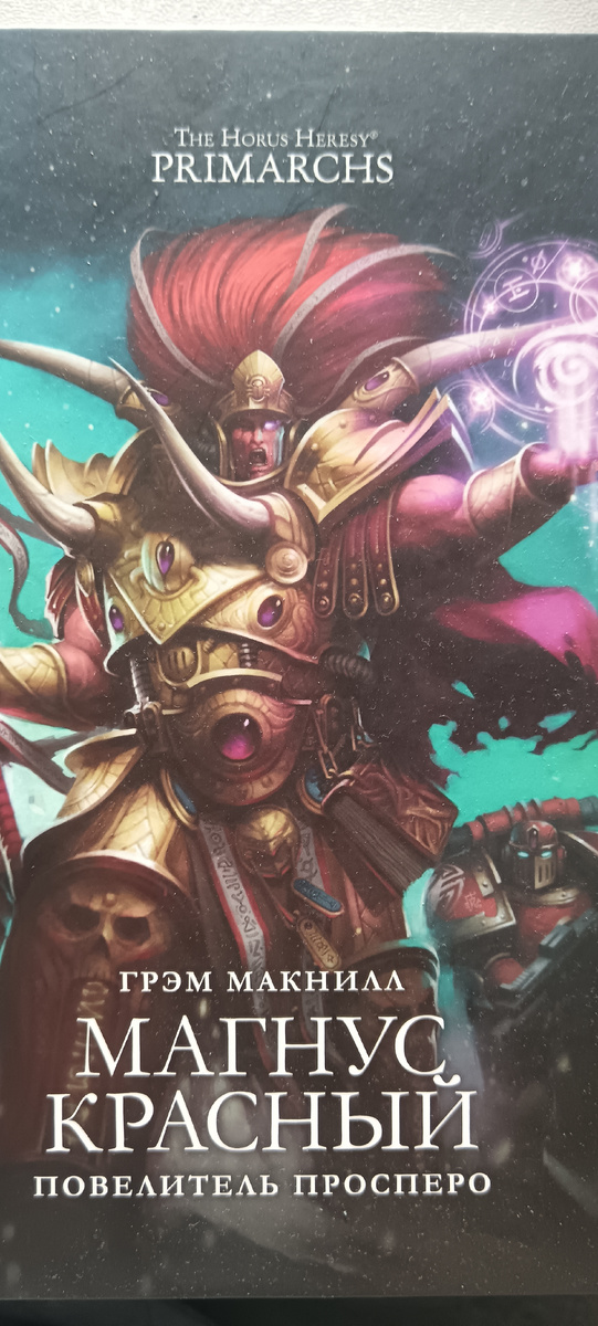 Иллюстрация на обложке