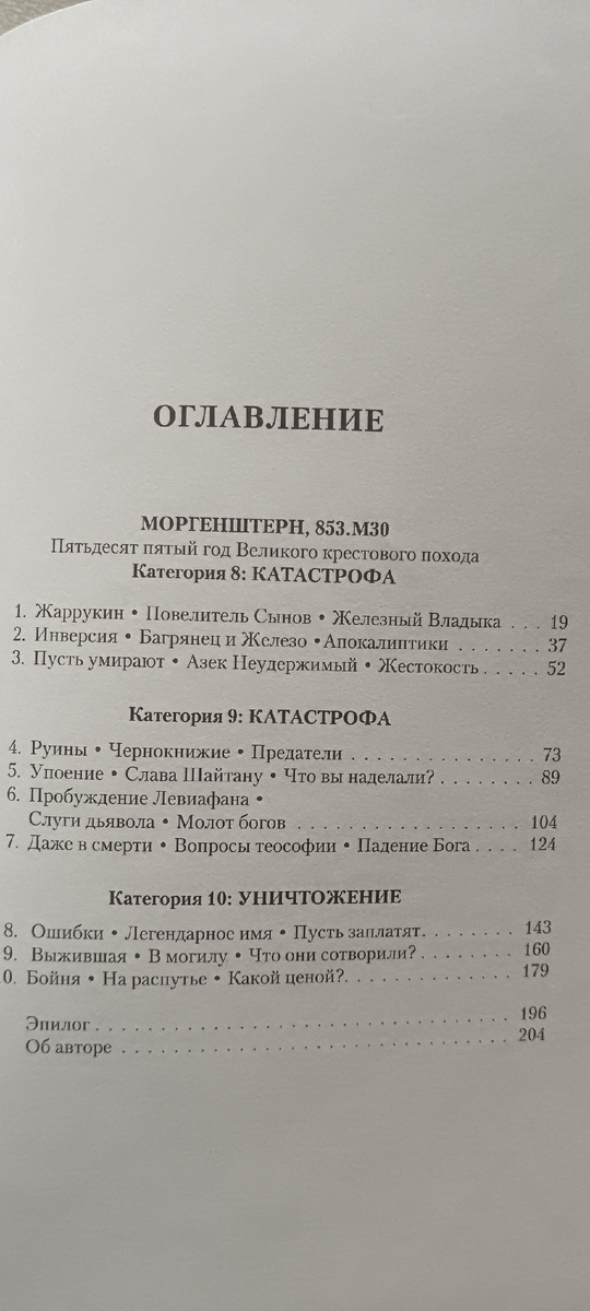 Содержание