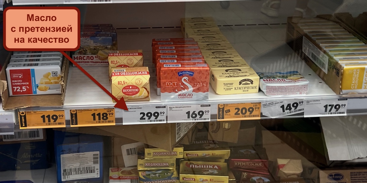 Фото из "Пятерочки" сделал в сентябре текущего года