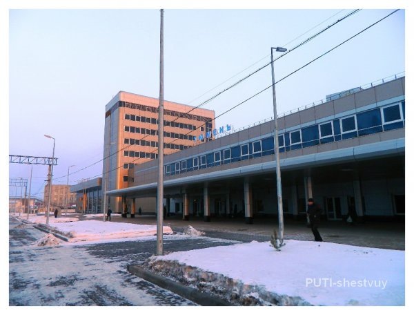 Вокзал станции Тюмень (24 февраля 2015 г.)