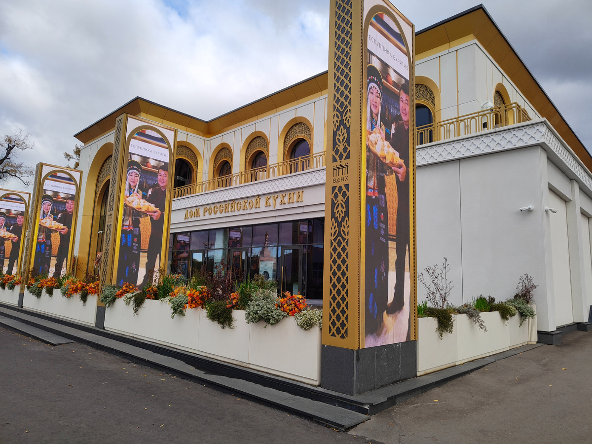 Дом российской кухни находится сразу за павильоном Узбекистан. Официальный адрес: пр-т Мира 119 стр. 66А. С понедельника по четверг открыто с 11 до 22 часов, с пятницы по воскресенье с 10 до 22 часов. 