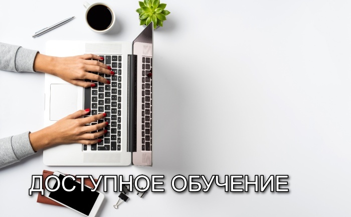 Получить профессию БЕСПЛАТНО реально! Подскажем где  