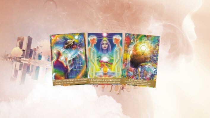 Оракул Золотое будущее. Фото автора.