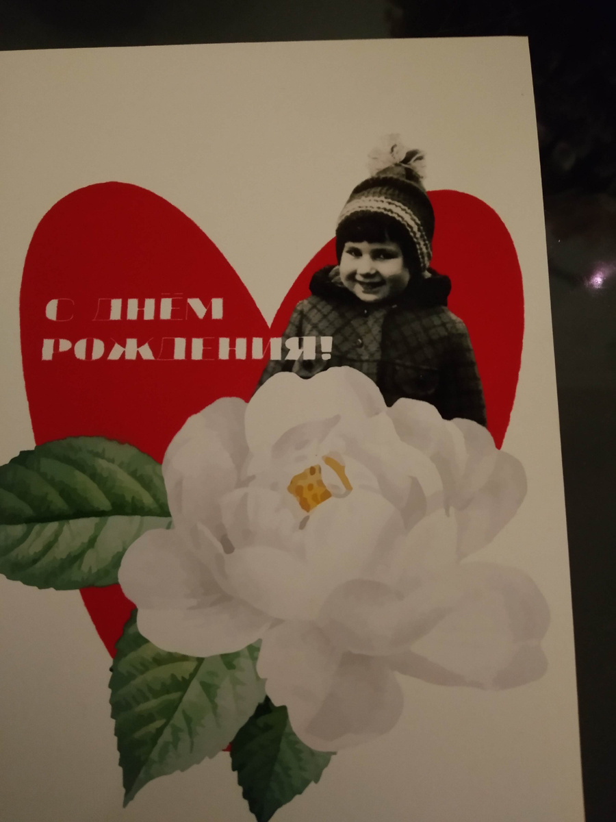 Дочка сделала открытку. На открытке я , собственной персоной