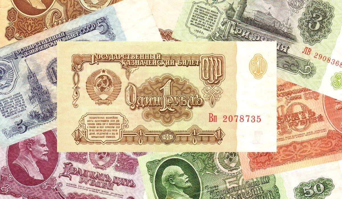 Деньги образца 1961 года. Фото в свободном доступе Яндекс картинки