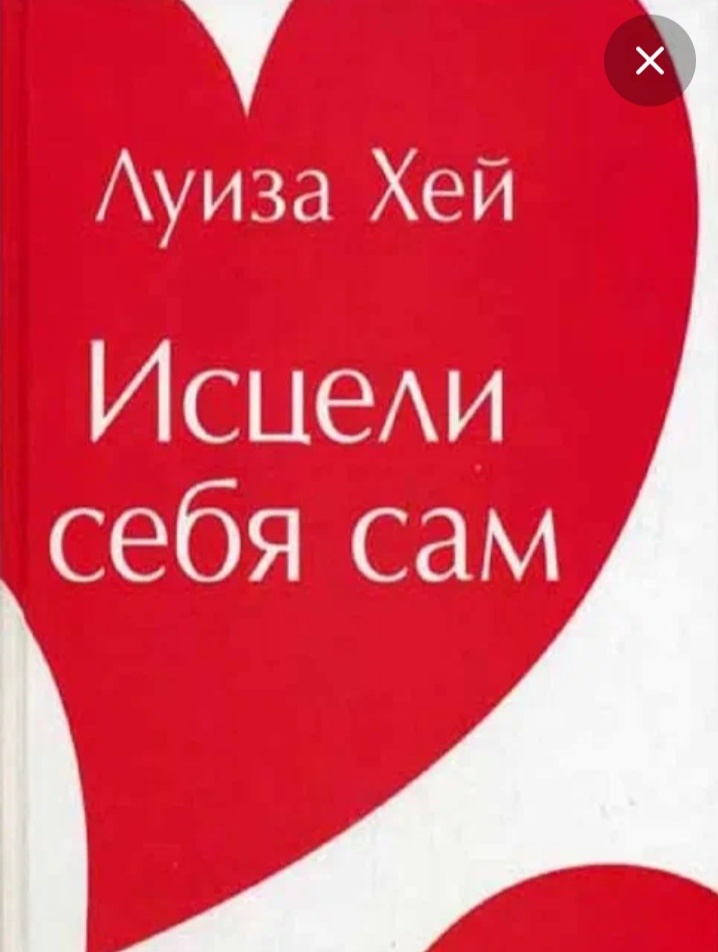 Хорошая книга 