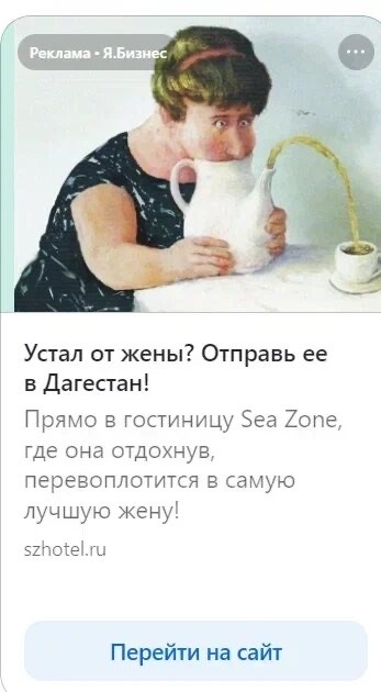 А вот, собственно, и сам рекламный блок