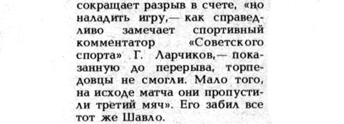 "Московский автозаводец", 26 июня 1981 г. Сканировано автором ИстАрх.