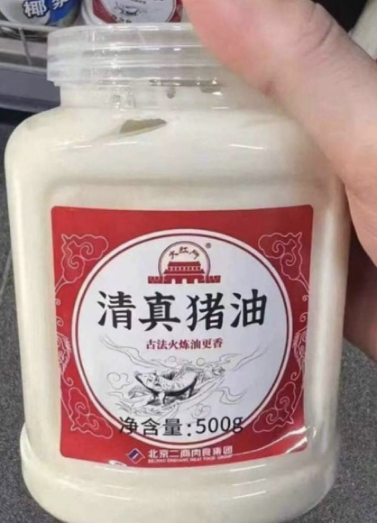 "清真猪油" - Халяльное свиное масло