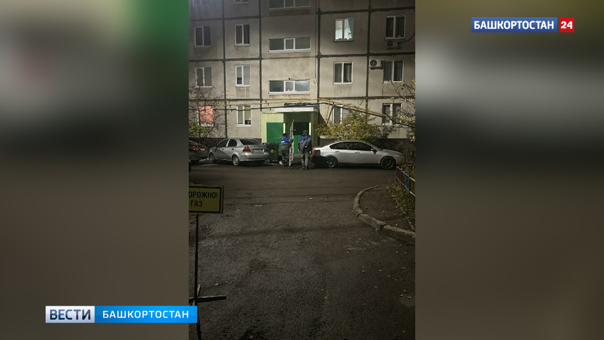    В девятиэтажке в уфимском Сипайлово произошла утечка газа из-за повреждения газопровода