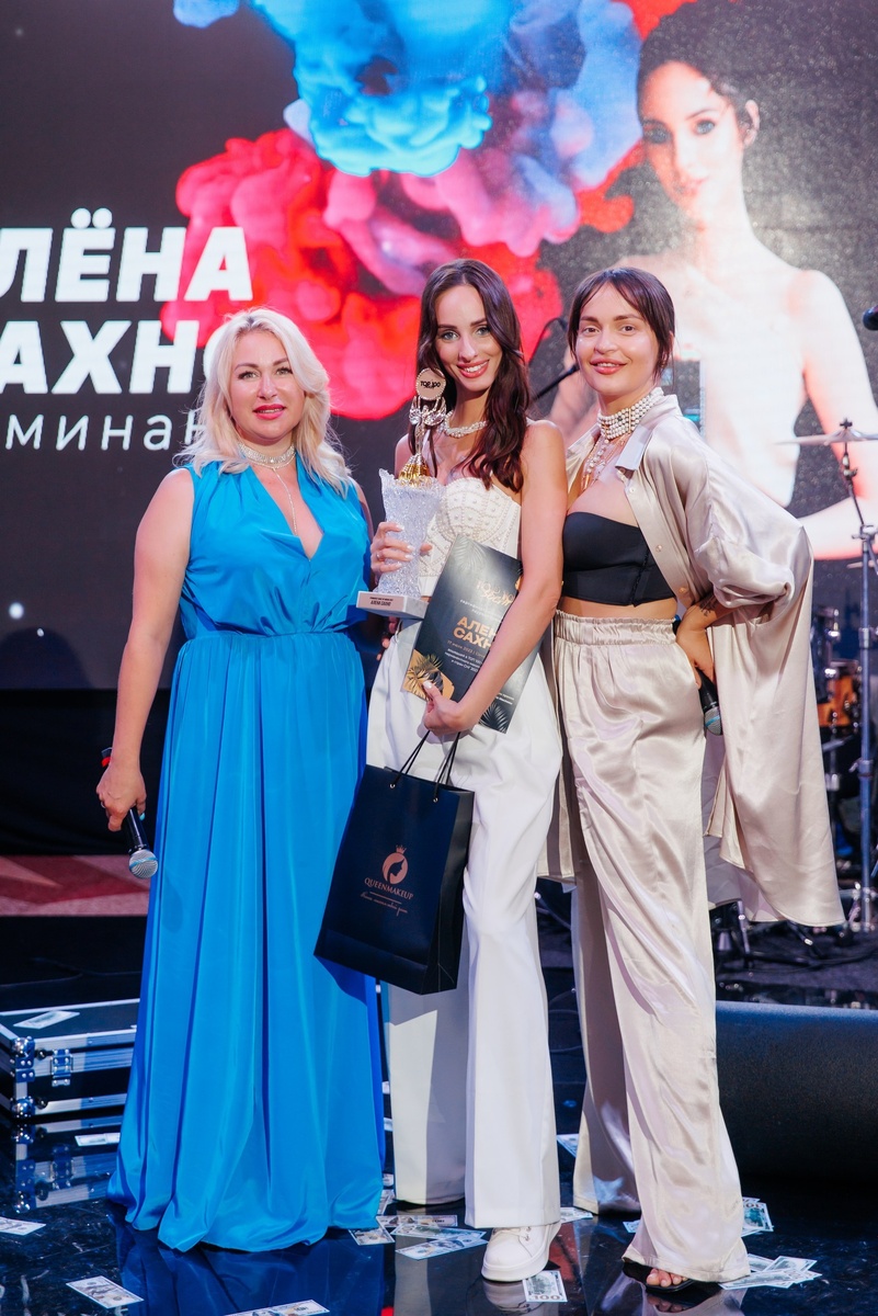 Премия для мастеров перманентного макияжа, г.Сочи 