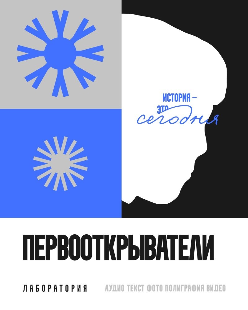    В Югре проходит сессия исследовательской лаборатории «Первооткрыватели»