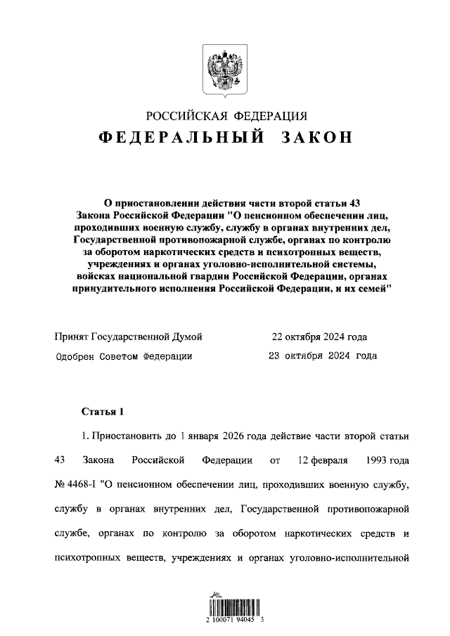 ПРИКАЗ ФМС РФ от 14.12.2012 N 417"ОБ УТВЕРЖДЕНИИ ПОРЯДКА ОБЕСПЕЧЕНИЯ ДЕНЕЖНЫМ ДО