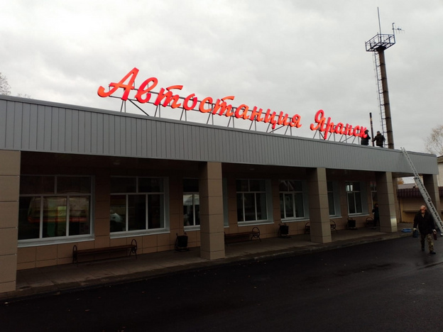    В Яранске на здании автовокзала установили световую вывеску